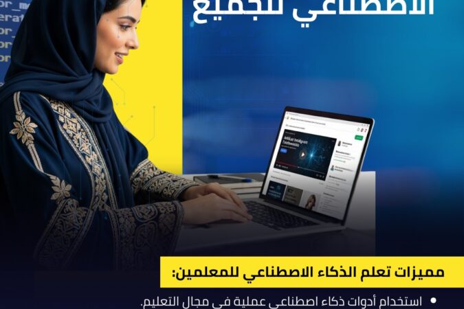 ai-for-every-one-teacher ai-for-every-one-teacher