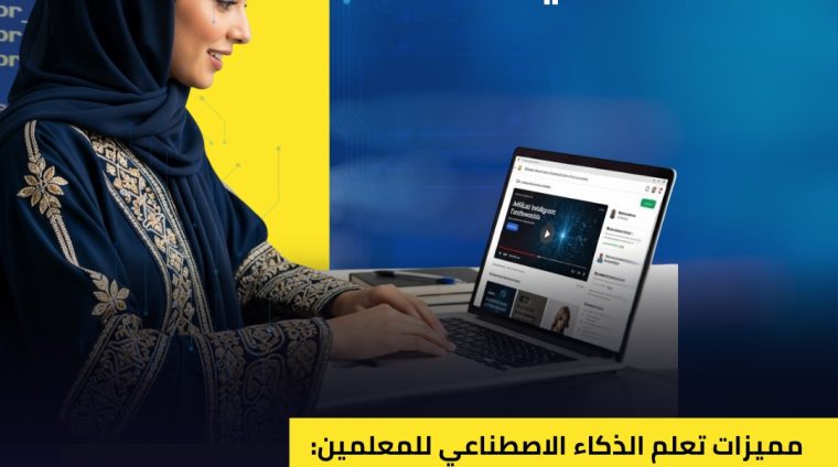 ai-for-every-one-teacher ai-for-every-one-teacher