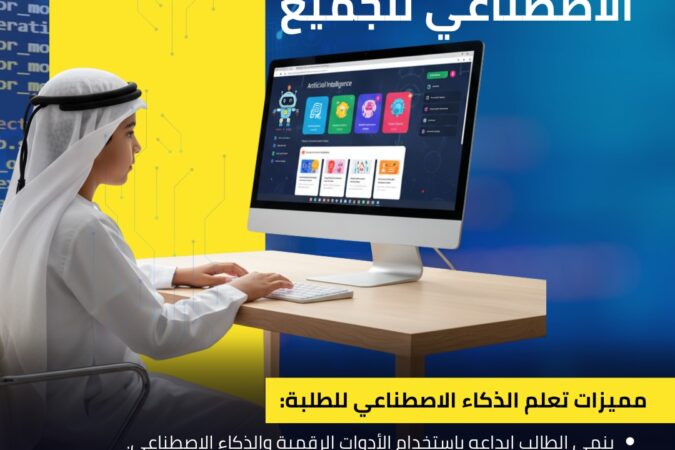 ai-for-everyone-students ai-for-everyone-students